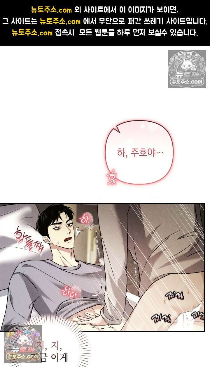 디스 이즈 미 (This is me) 4화 1