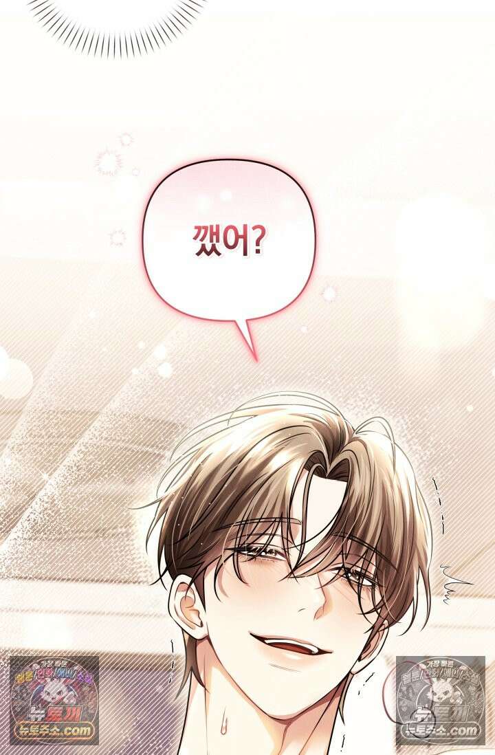 디스 이즈 미 (This is me) 4화 2