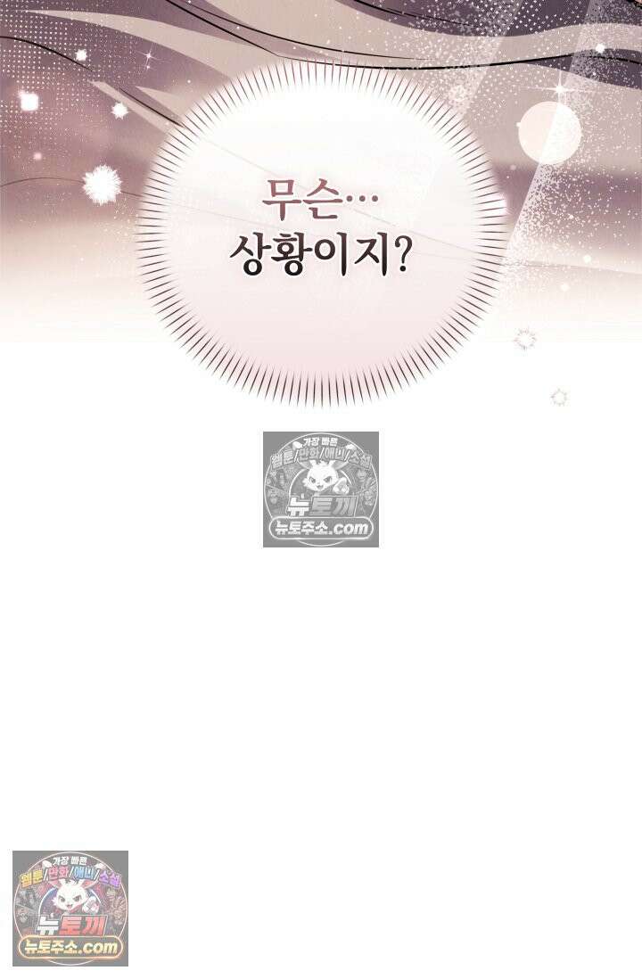 디스 이즈 미 (This is me) 4화 5