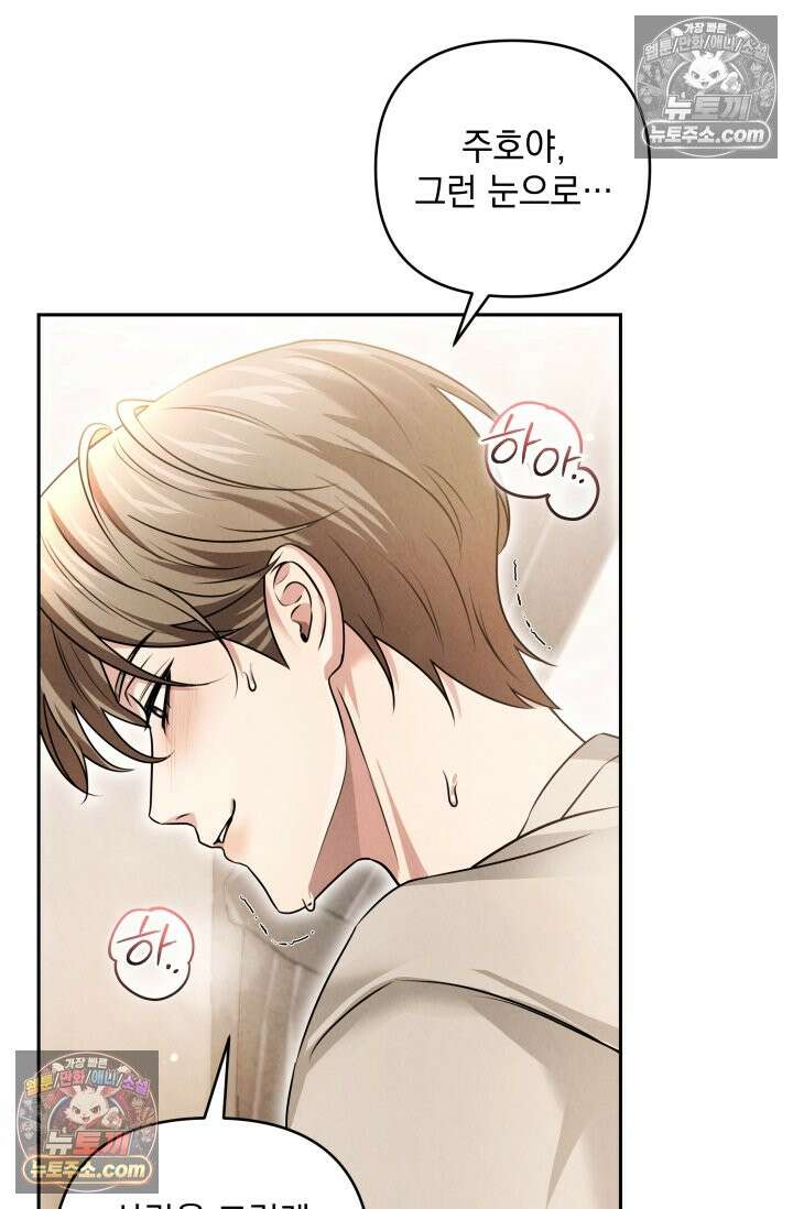 디스 이즈 미 (This is me) 4화 10