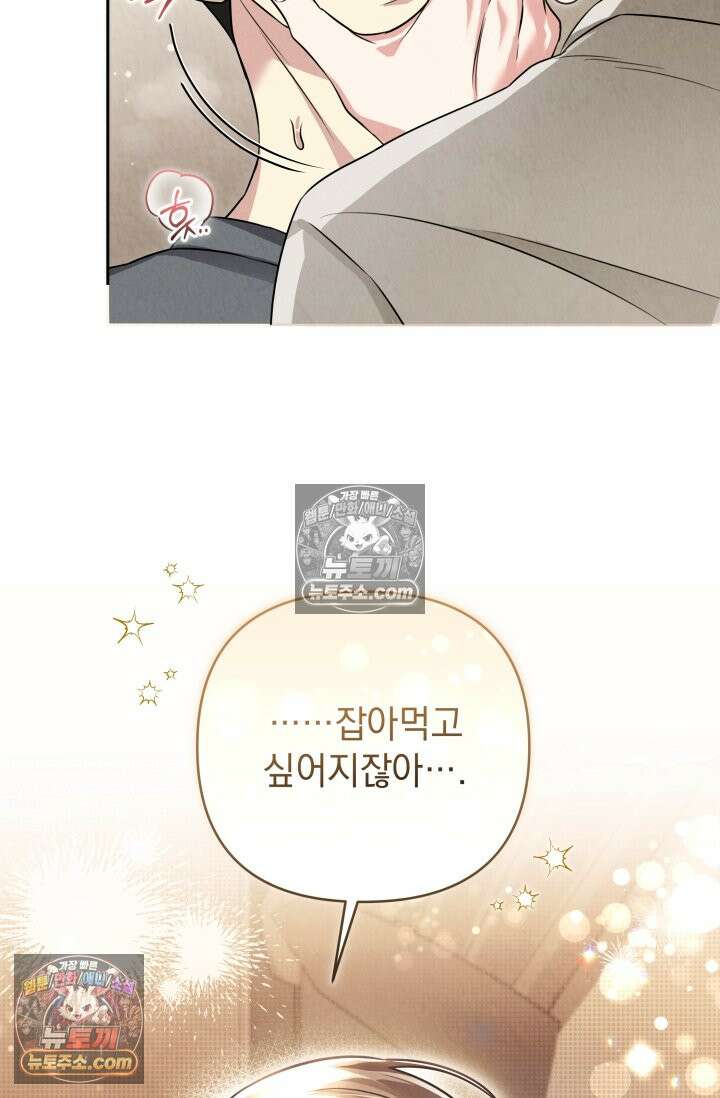 디스 이즈 미 (This is me) 4화 12