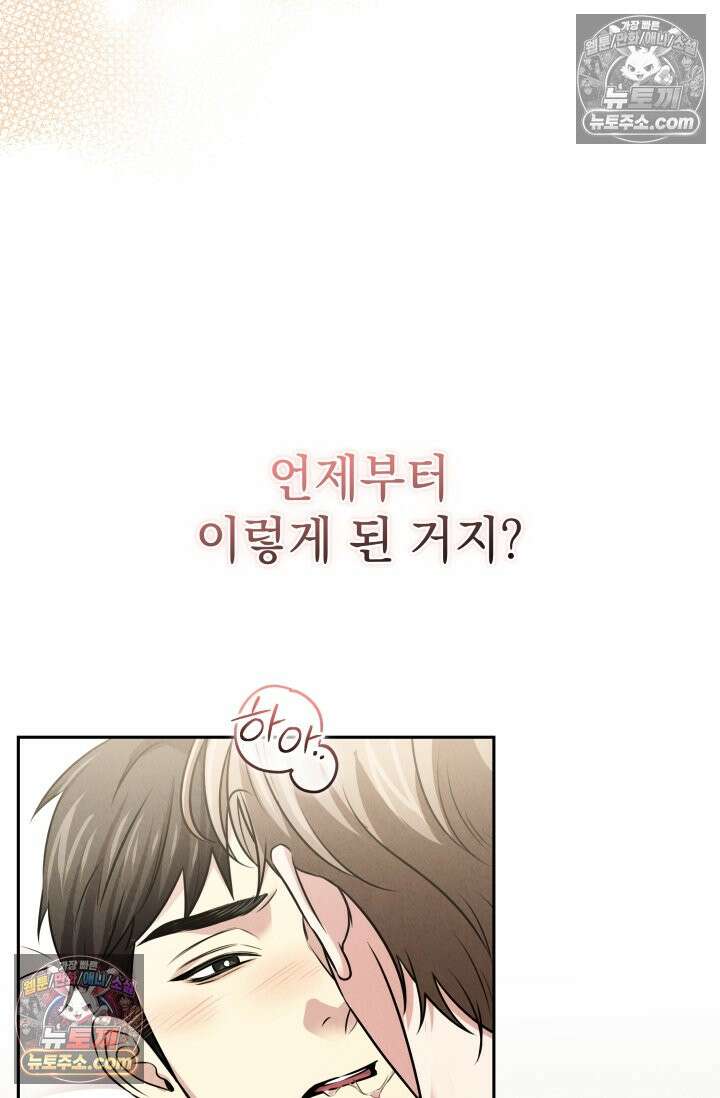 디스 이즈 미 (This is me) 4화 17