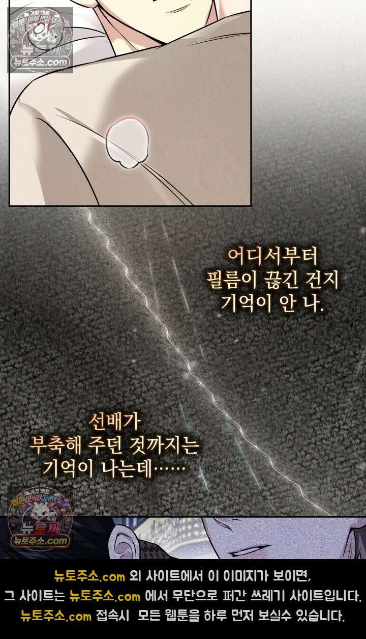 디스 이즈 미 (This is me) 4화 18
