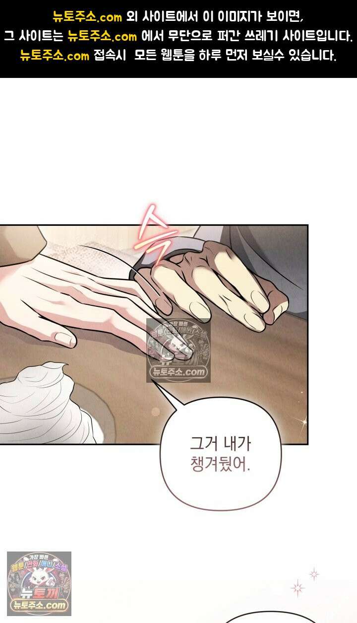 디스 이즈 미 (This is me) 6화 1