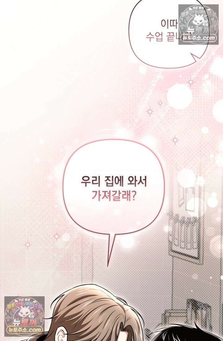 디스 이즈 미 (This is me) 6화 2