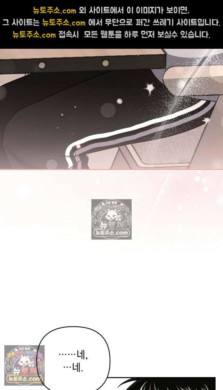 디스 이즈 미 (This is me) 6화 4
