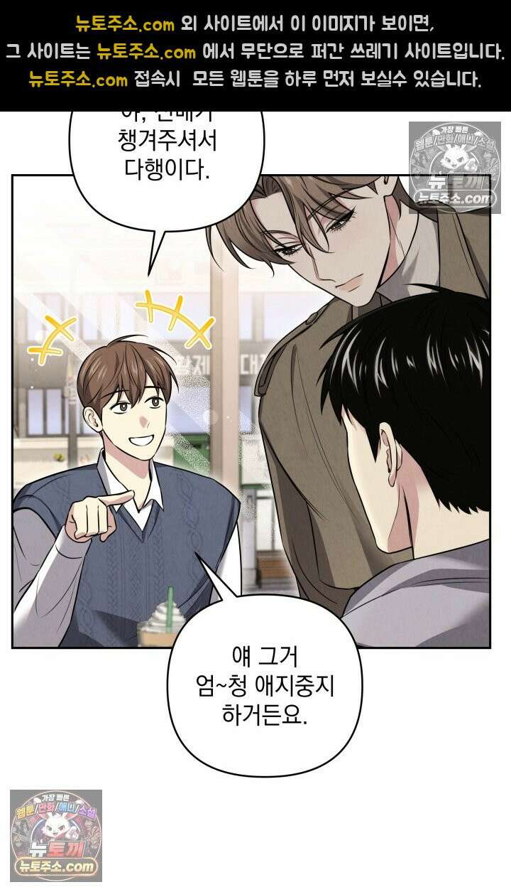 디스 이즈 미 (This is me) 6화 6