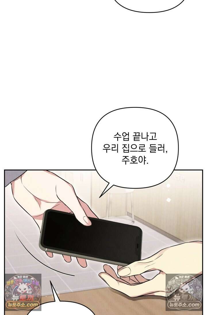 디스 이즈 미 (This is me) 6화 8