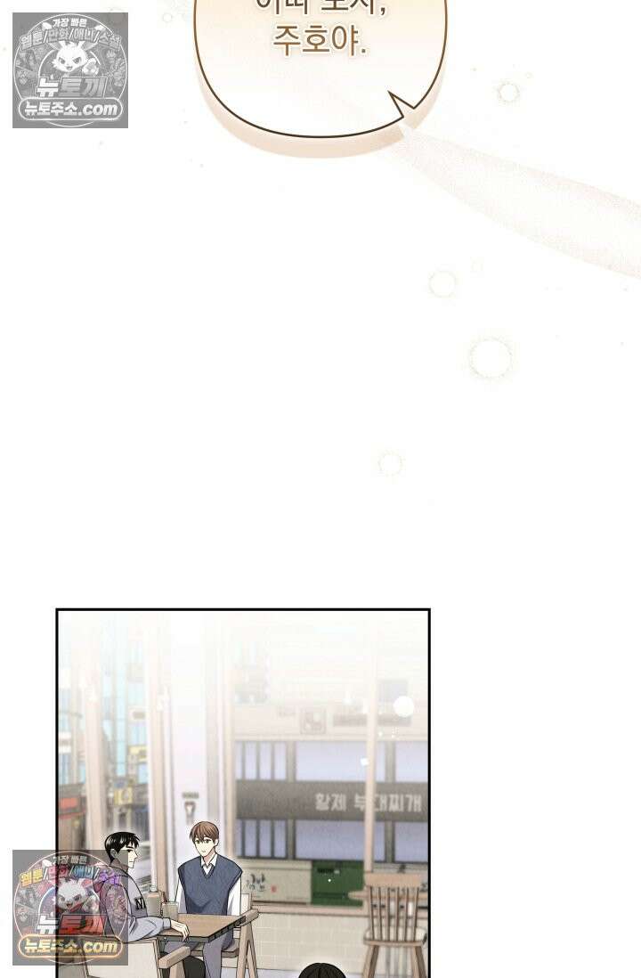 디스 이즈 미 (This is me) 6화 12