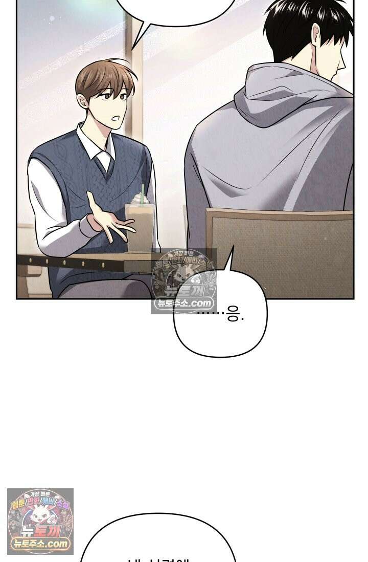 디스 이즈 미 (This is me) 6화 14