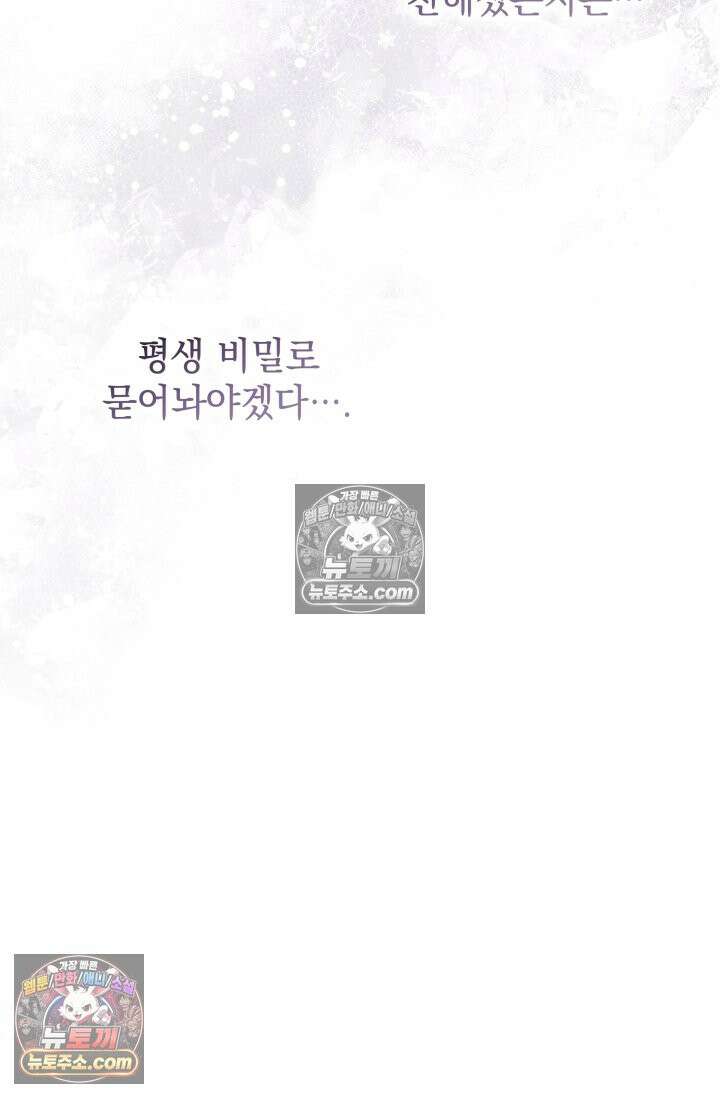 디스 이즈 미 (This is me) 6화 17