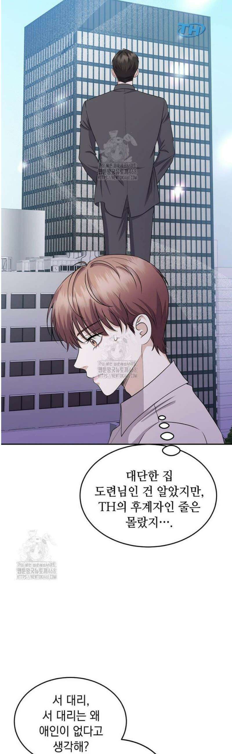 우연하게, 다정한 35화 3