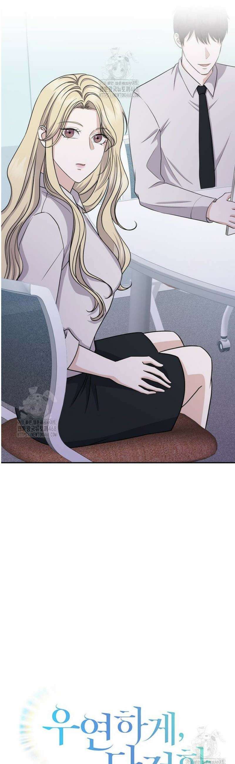 우연하게, 다정한 35화 8