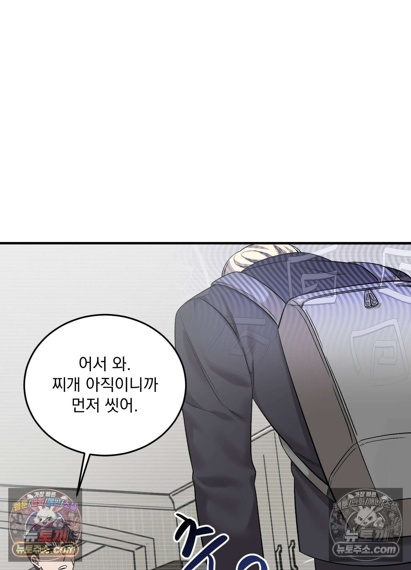 신혼입니다만?! 6화 3