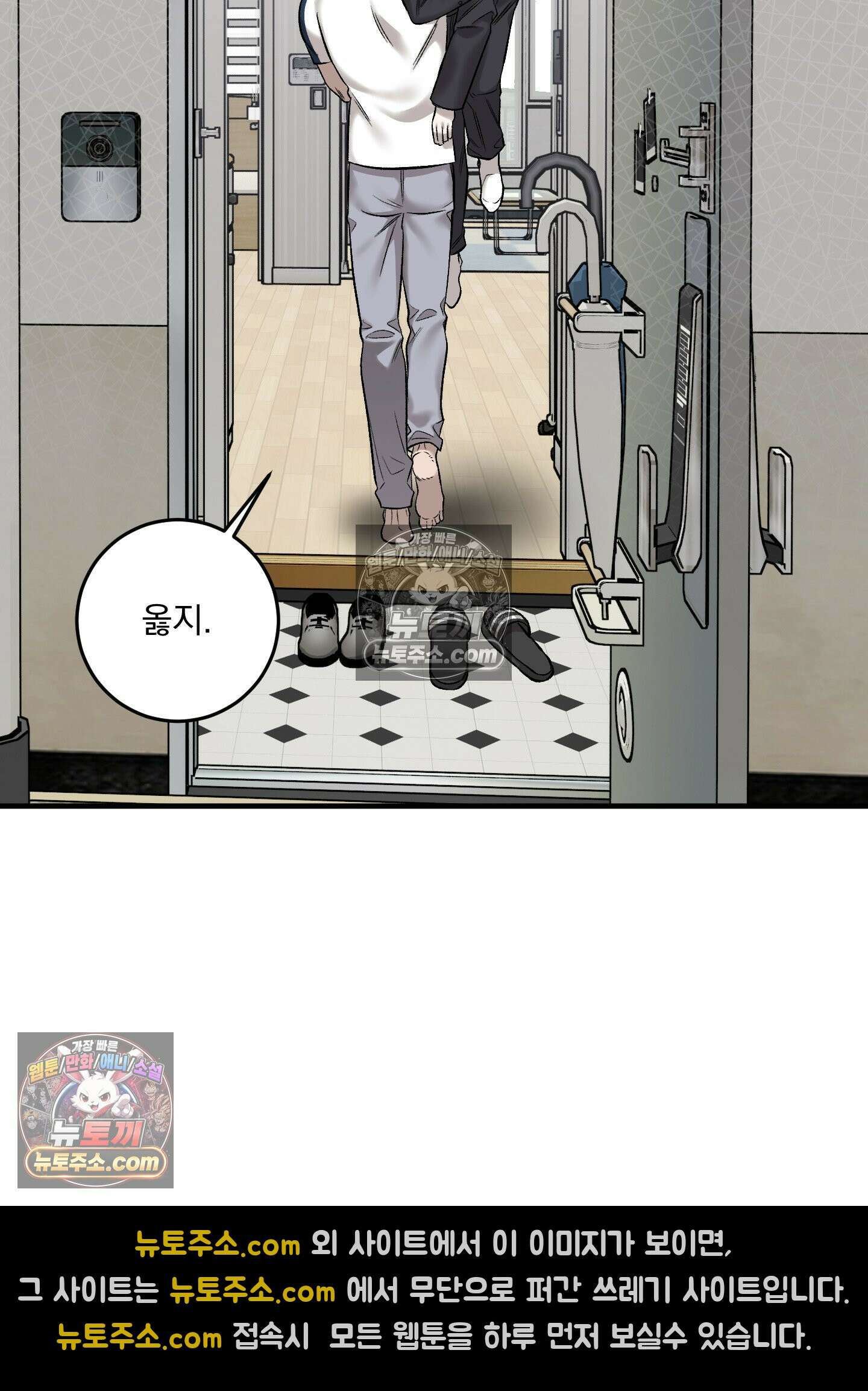 신혼입니다만?! 6화 15