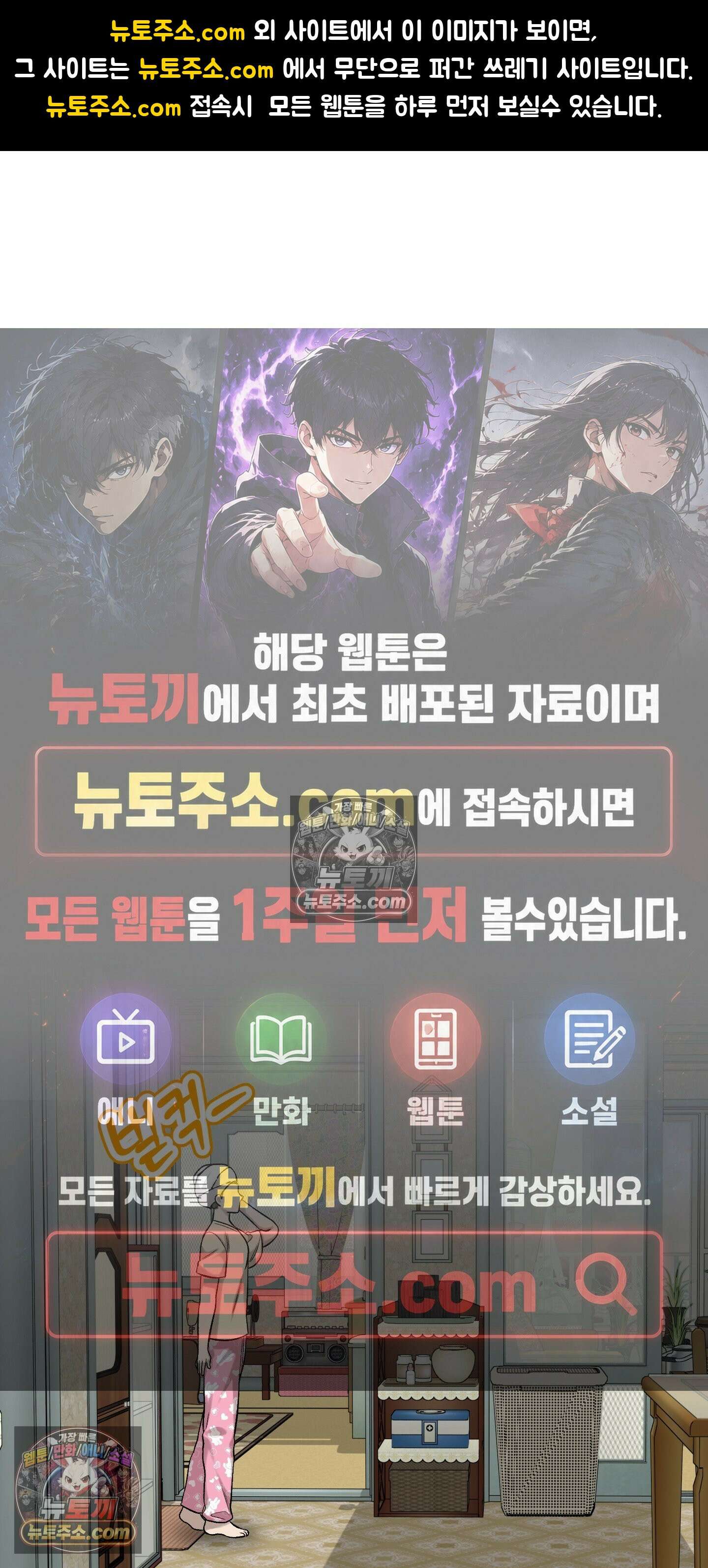 신혼입니다만?! 8화 1
