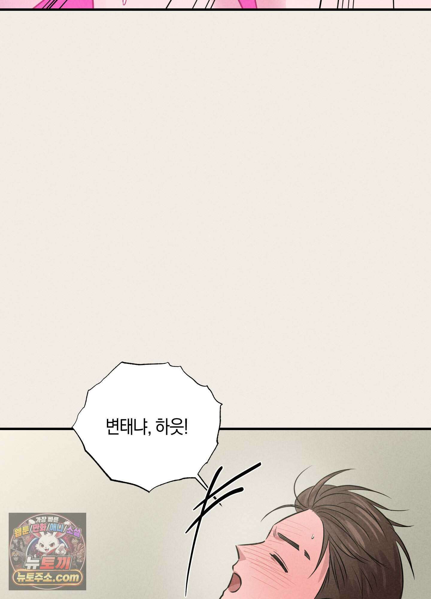 1995 청춘 레포트 60화 5