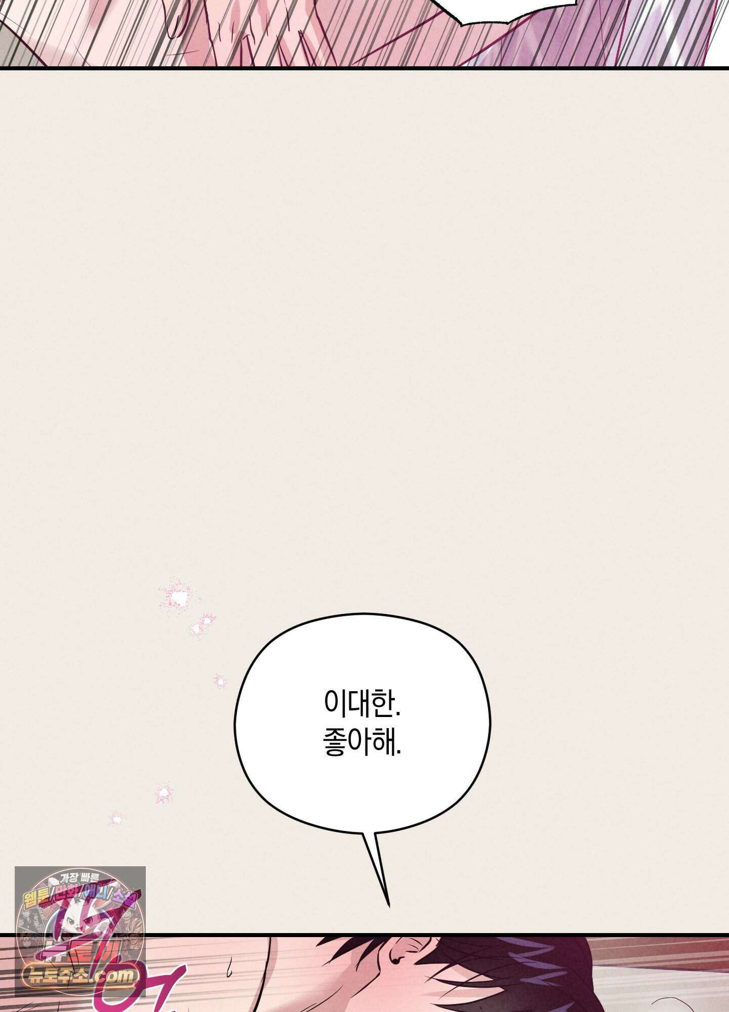1995 청춘 레포트 60화 7
