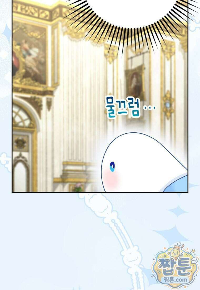 흑표 가문의 설표 아기님 76화 2