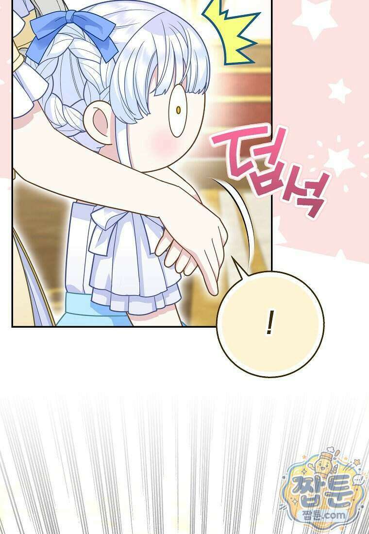 흑표 가문의 설표 아기님 76화 24
