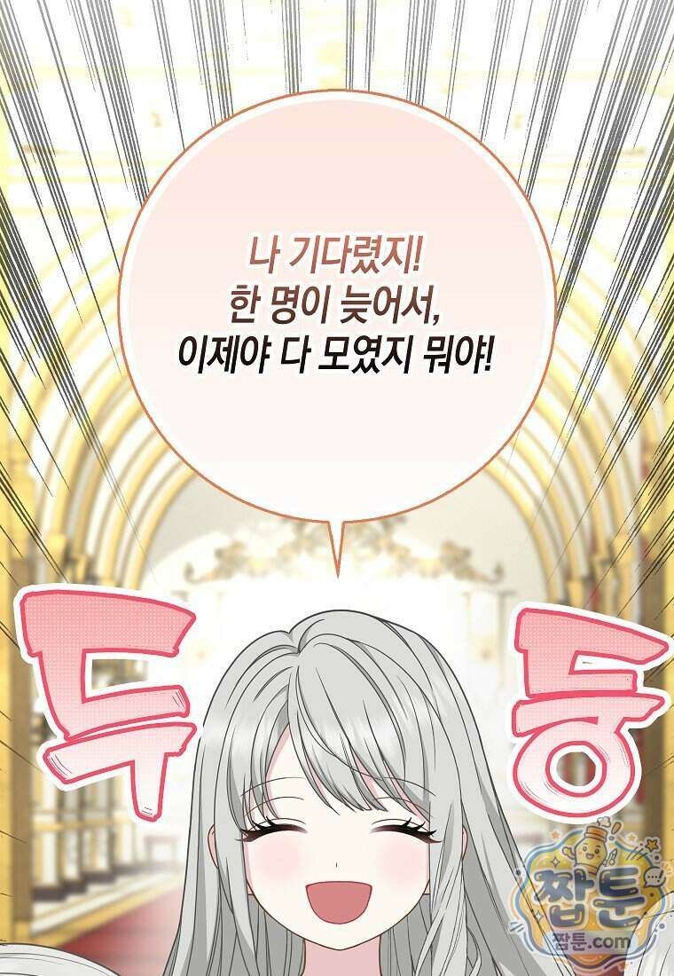 흑표 가문의 설표 아기님 76화 25