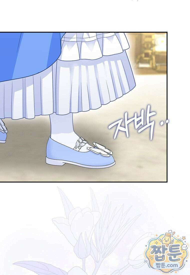 흑표 가문의 설표 아기님 76화 46