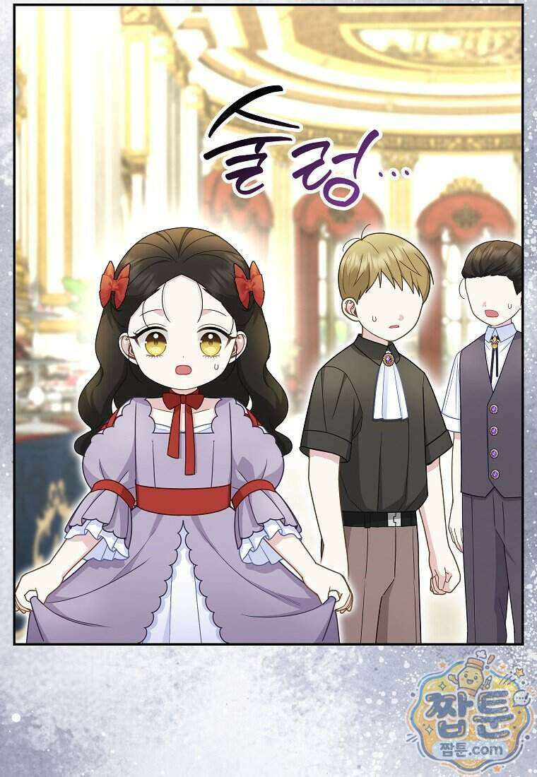 흑표 가문의 설표 아기님 76화 54