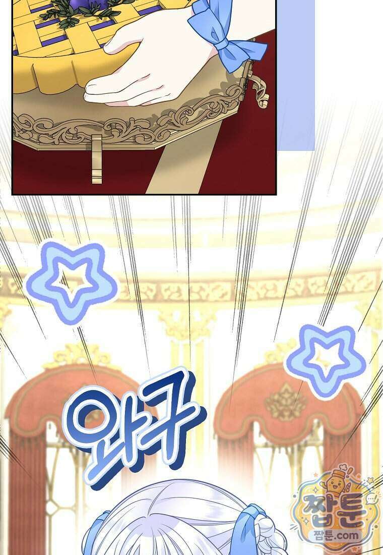 흑표 가문의 설표 아기님 76화 68