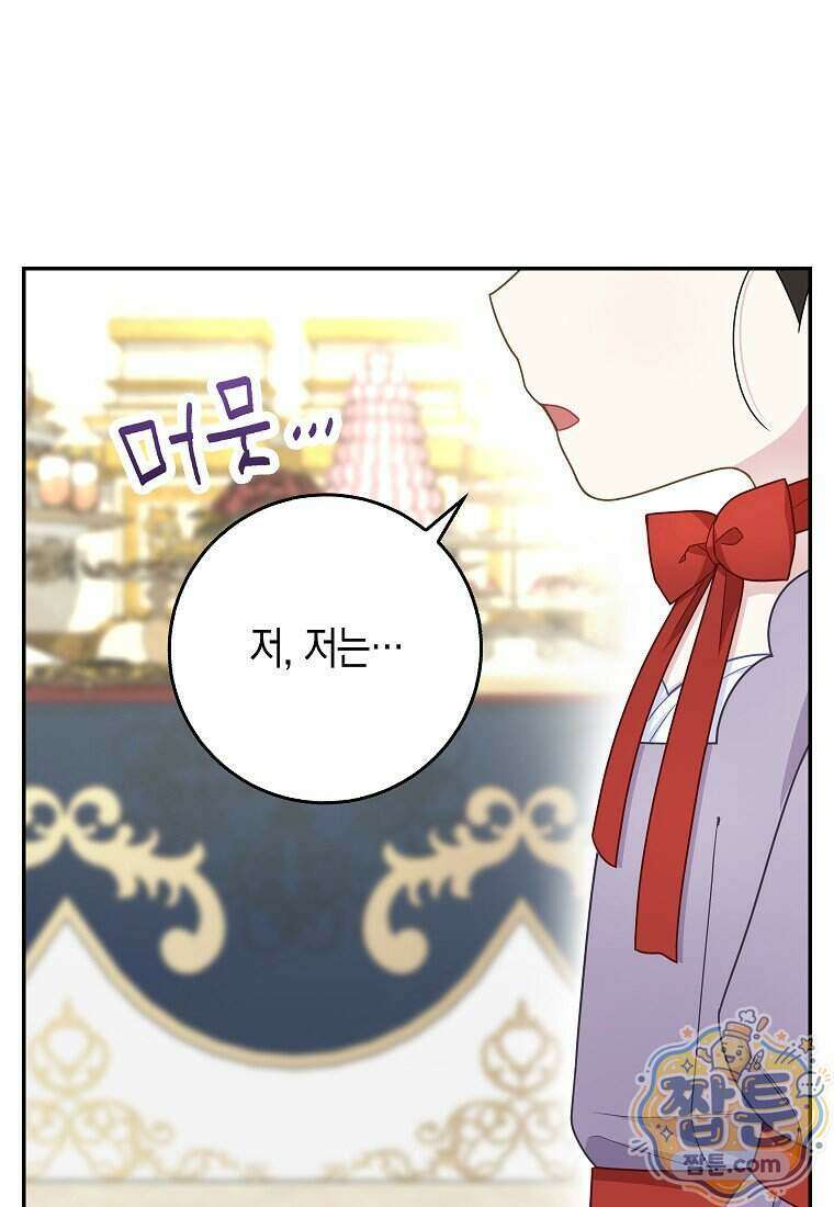흑표 가문의 설표 아기님 76화 83