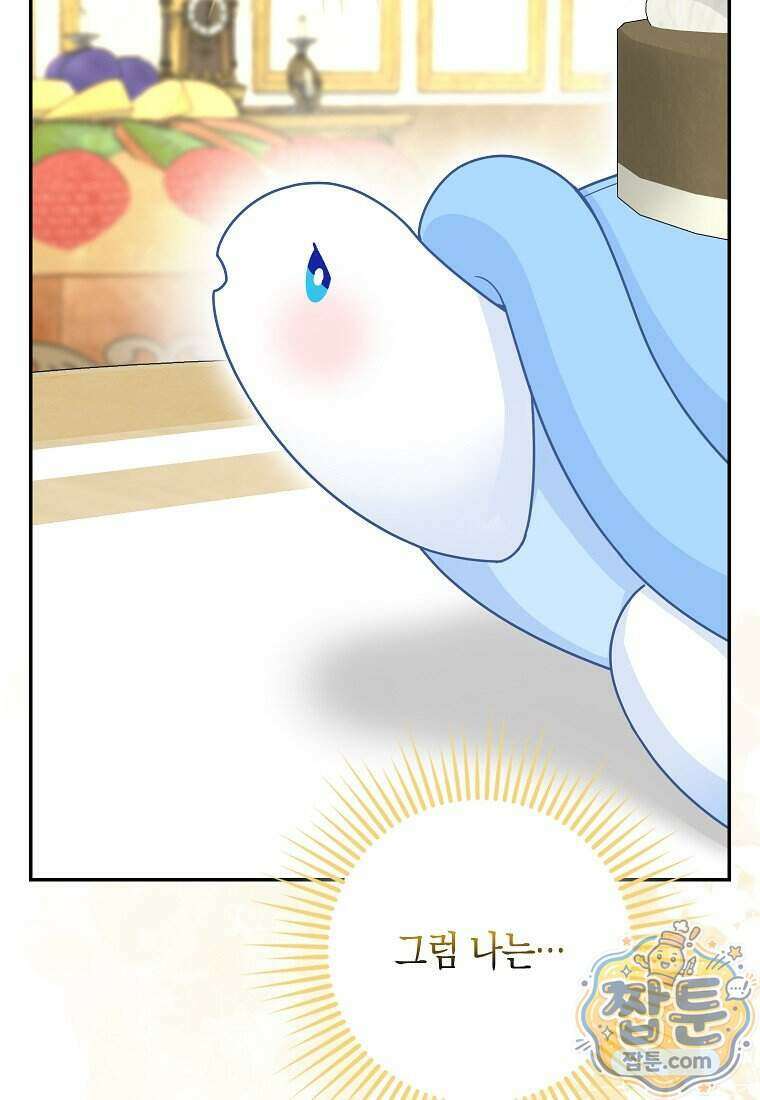흑표 가문의 설표 아기님 76화 101