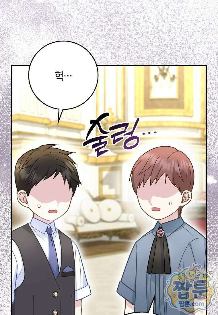 흑표 가문의 설표 아기님 76화 104