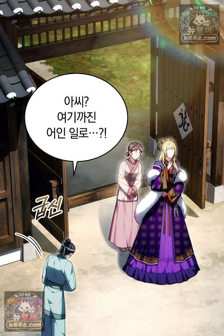 진흙에서도 피어나는 [19세 완전판] 15화 2
