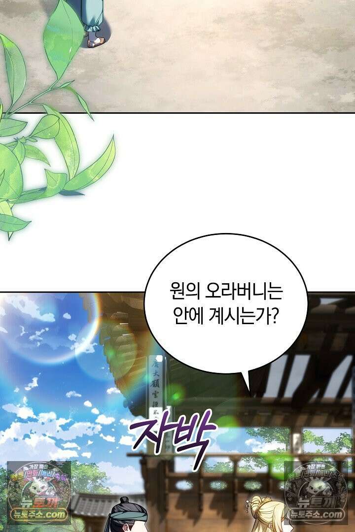진흙에서도 피어나는 [19세 완전판] 15화 3