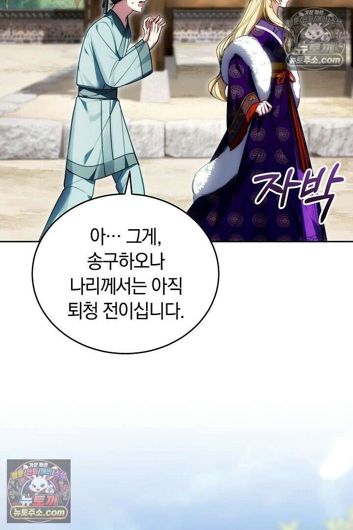 진흙에서도 피어나는 [19세 완전판] 15화 4