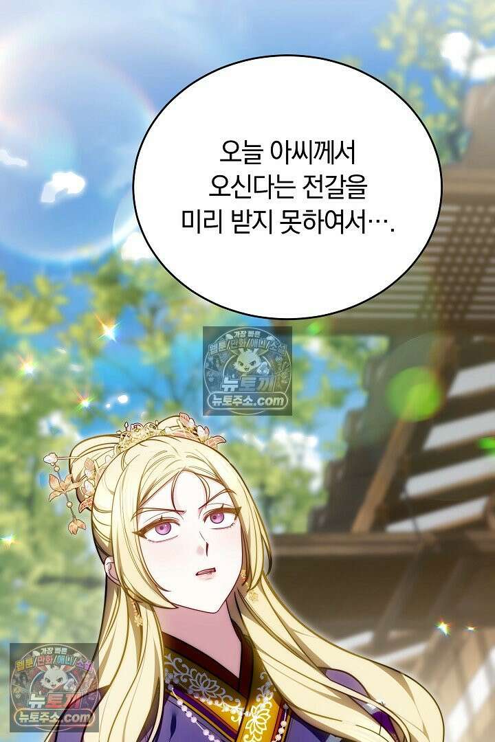 진흙에서도 피어나는 [19세 완전판] 15화 5