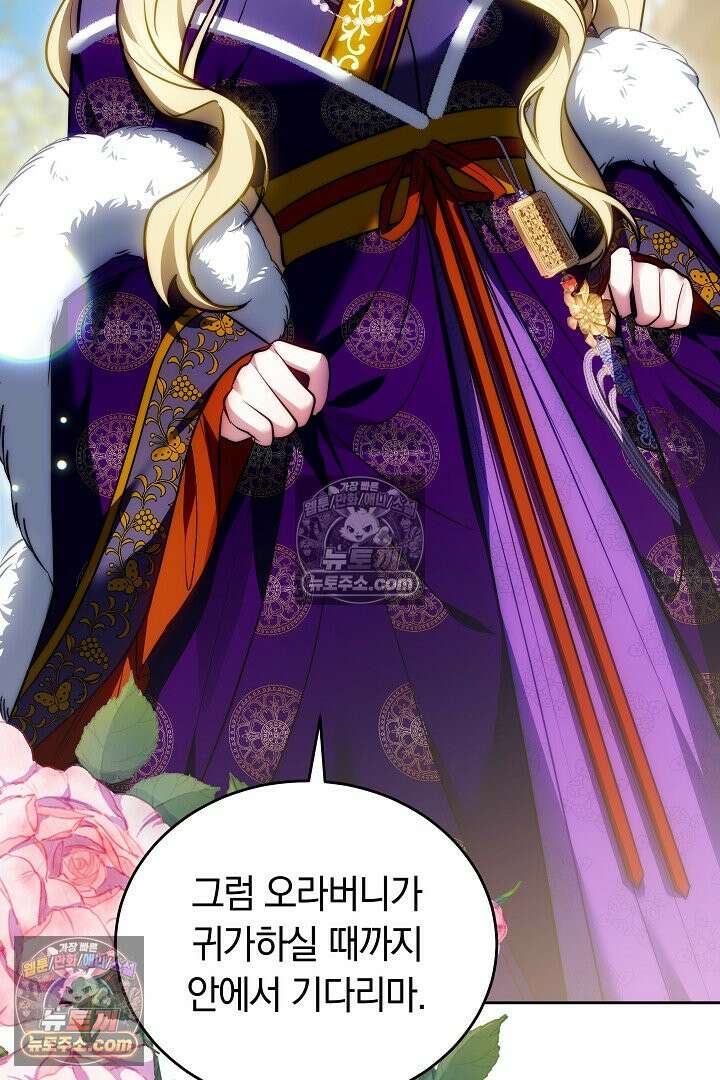 진흙에서도 피어나는 [19세 완전판] 15화 6