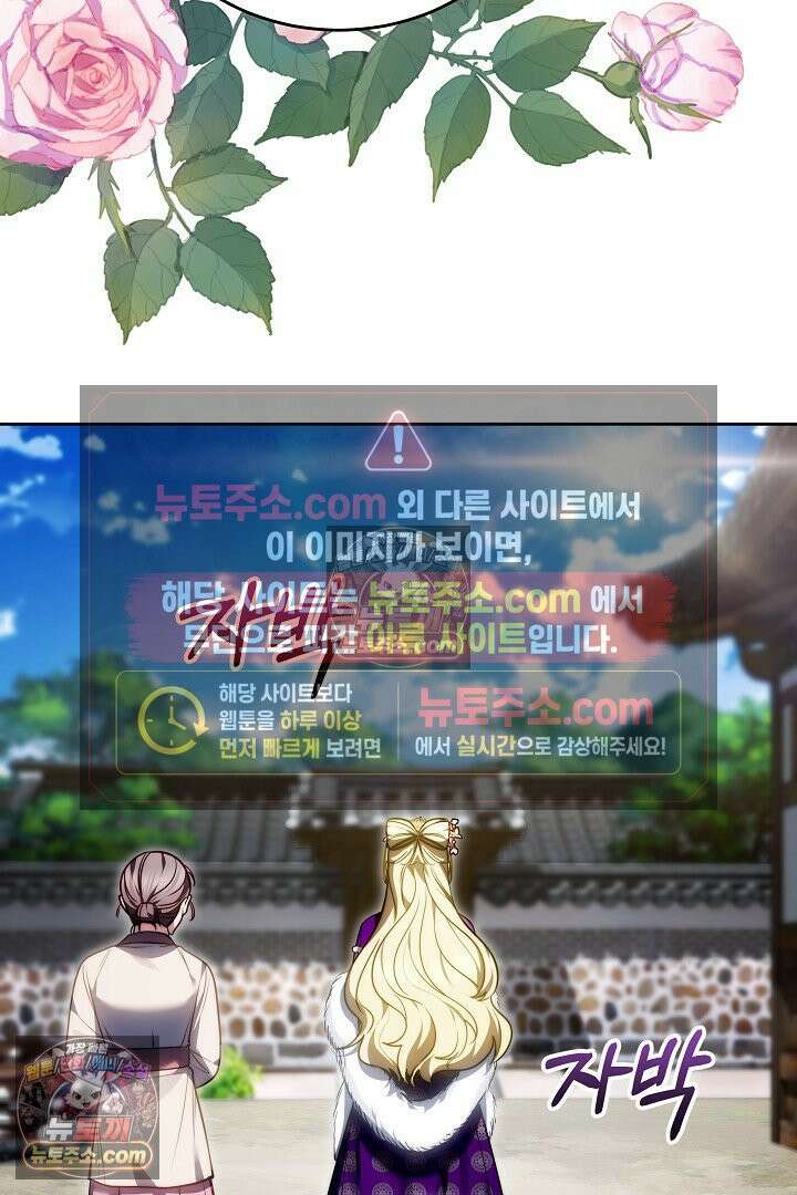 진흙에서도 피어나는 [19세 완전판] 15화 7
