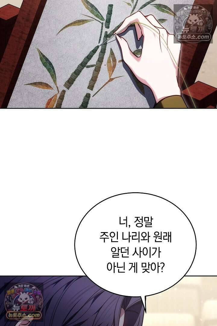 진흙에서도 피어나는 [19세 완전판] 15화 12
