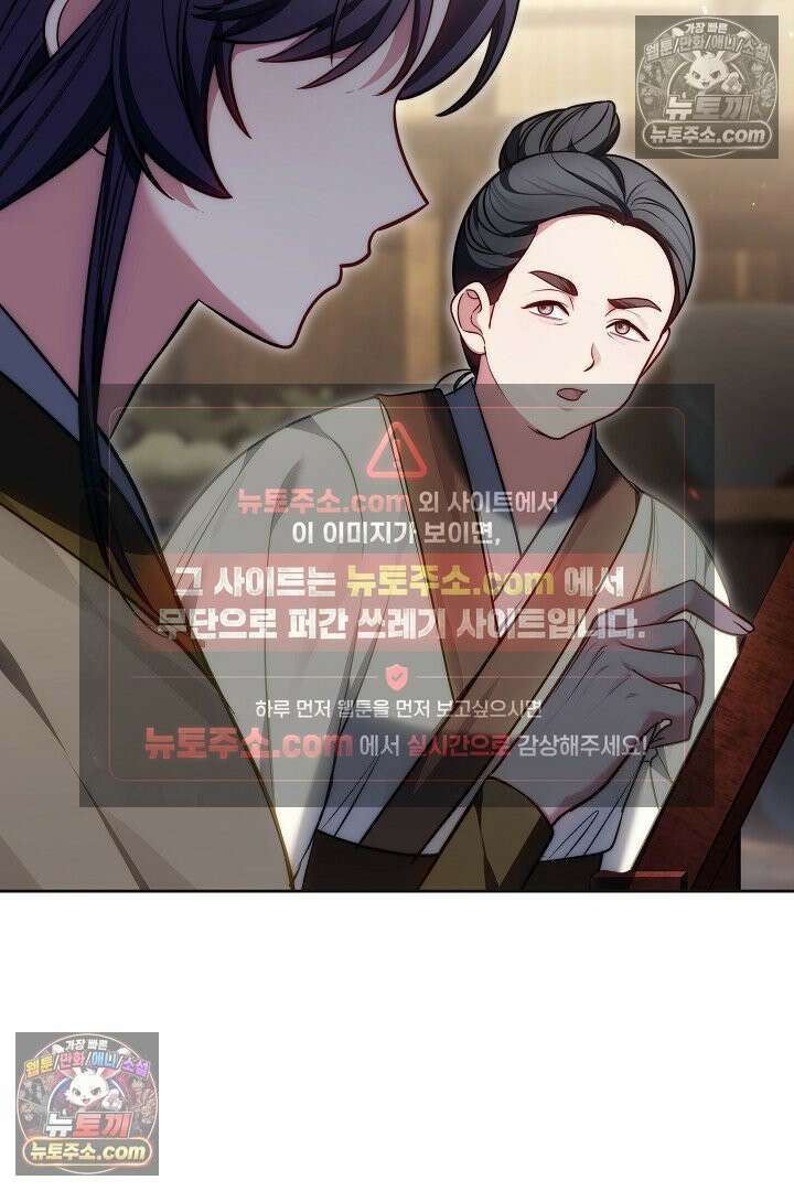 진흙에서도 피어나는 [19세 완전판] 15화 13
