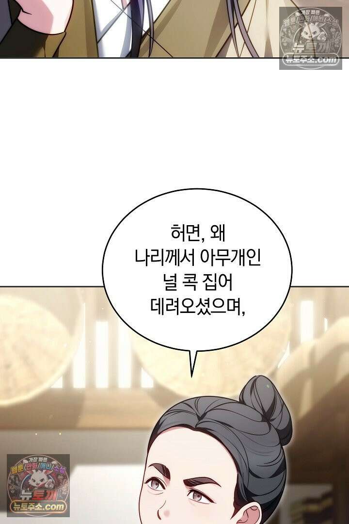 진흙에서도 피어나는 [19세 완전판] 15화 15