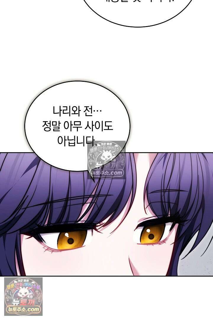 진흙에서도 피어나는 [19세 완전판] 15화 18