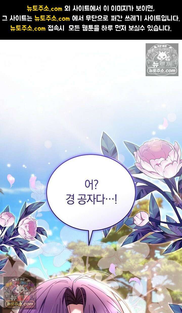 진흙에서도 피어나는 [19세 완전판] 17화 1