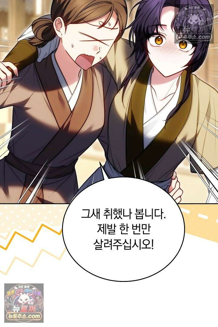진흙에서도 피어나는 [19세 완전판] 17화 5