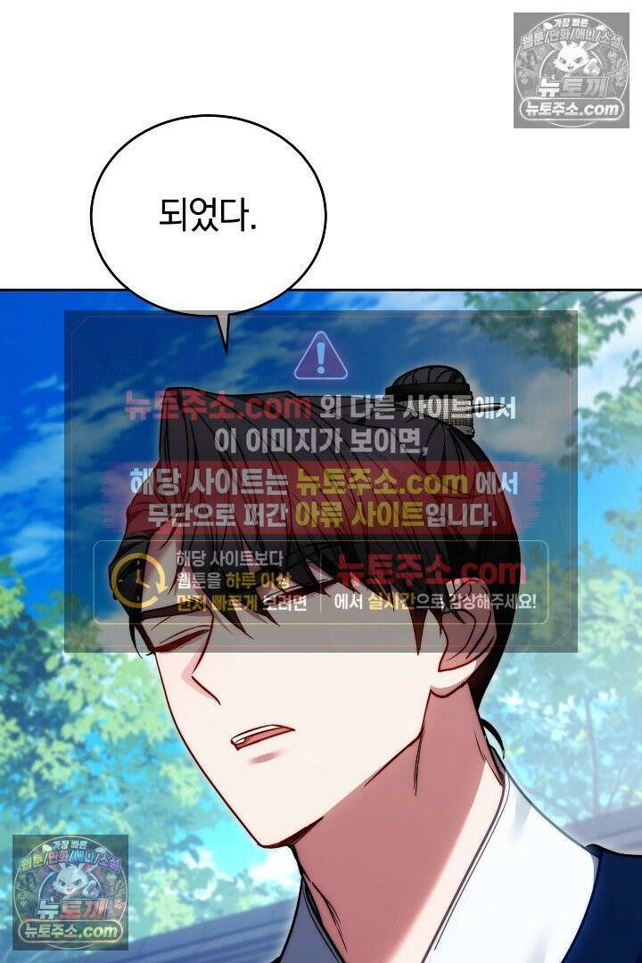 진흙에서도 피어나는 [19세 완전판] 17화 6