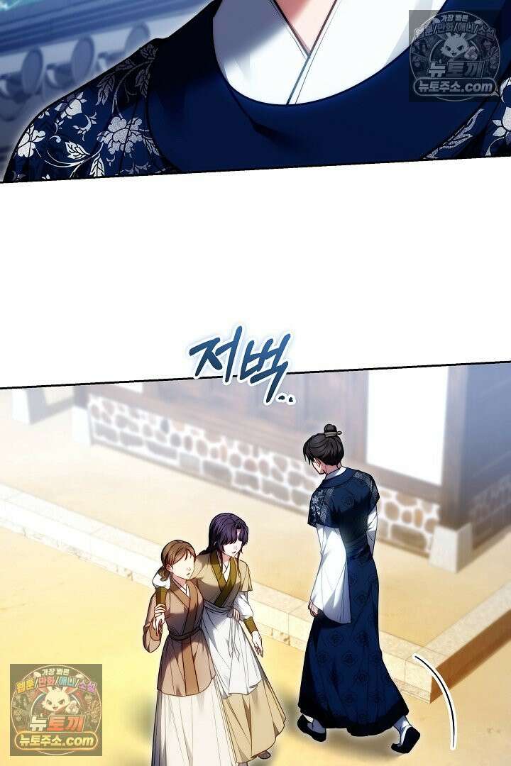 진흙에서도 피어나는 [19세 완전판] 17화 7