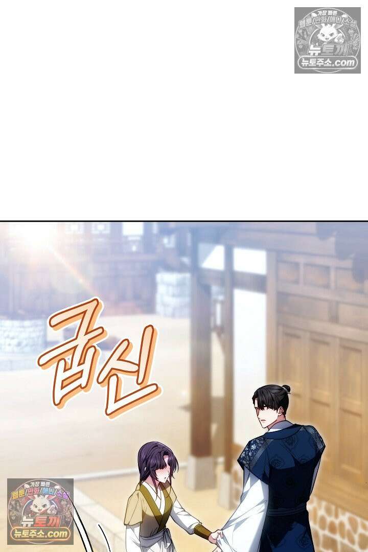 진흙에서도 피어나는 [19세 완전판] 17화 11