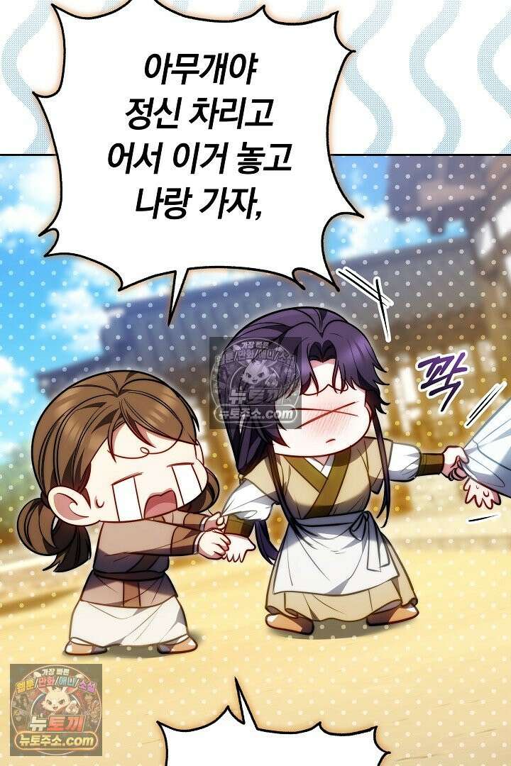 진흙에서도 피어나는 [19세 완전판] 17화 13