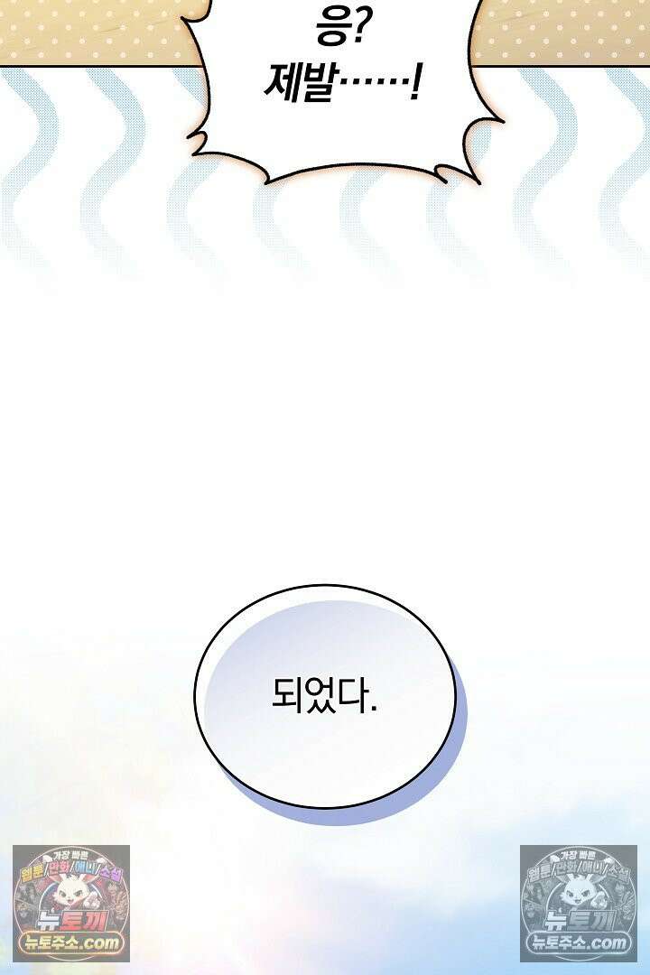 진흙에서도 피어나는 [19세 완전판] 17화 14