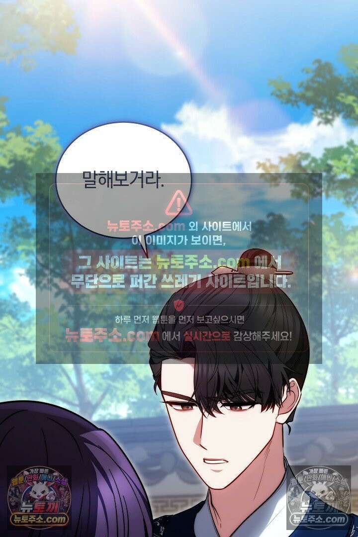 진흙에서도 피어나는 [19세 완전판] 17화 15