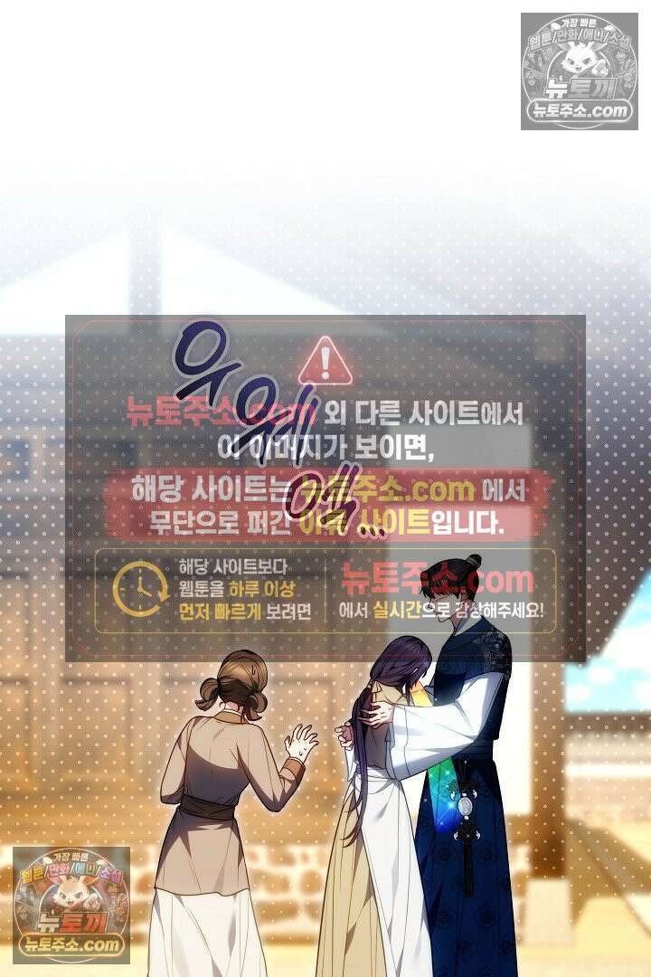진흙에서도 피어나는 [19세 완전판] 17화 23
